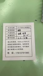 -Lilly.chow美甲美睫