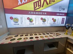 小料台-大胖骨汤火锅(裕华店)