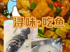 -浔味·山屿湖·正宗淳牌全鱼宴老字号