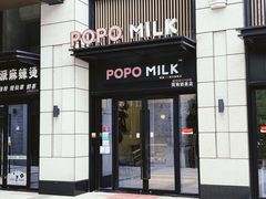 门面-ICEPOPO MILK(玉兰店)