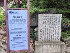-宜兴张公洞