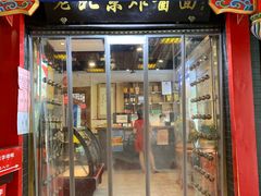门面-恭敬李·烤鸭(天坛北门店)