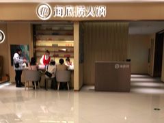 -海底捞火锅(武胜路凯德广场店)