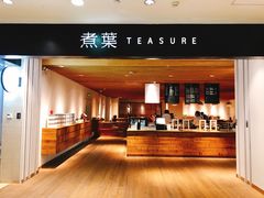 -煮叶(悠唐广场店)