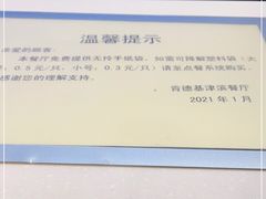 -肯德基(津滨店)