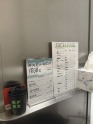 -润复丝·泽发防脱头皮管理
