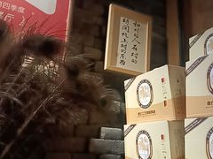 -和和小厨
