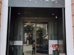 门面-海味世家·家常菜馆(明州里店)