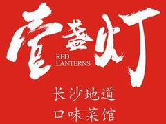 -壹盏灯(惠农店)