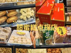-鼎丰真(中东大市场店)