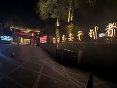 -湘力力小院·鱼汤泡饭(枫林路店)