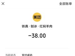 -铁真·刨冰红焖羊肉·正宗老字号