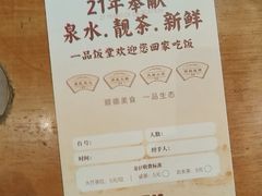 -顺德一品粥·20年凤城老字号(芳村店)