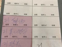 账单-文记壹心鸡(宝华路店)