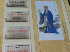 -博爱堂(开阳路店)