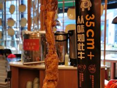 榴莲巨龙牛肋条-犟牛家·榴莲烤肉(五棵松店)