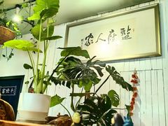 -懒人盐府人家(安贞店)