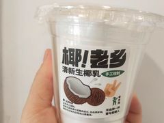 -老乡鸡(上派人民东路店)
