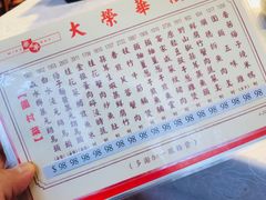 -大荣华酒楼(元朗老店)