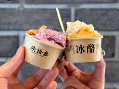 -陕拾叁-西安糕点(北院门创始店)