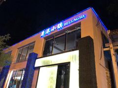 门面-鹿港小镇(霄云店)