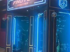 -恐怖游戏(湖滨店)