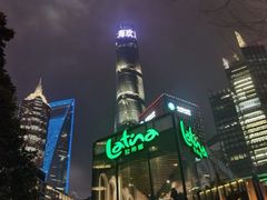 -拉蒂娜·巴西牛排馆 Latina·Brazilian Steakhouse(陆家嘴旗舰店)