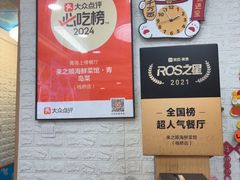 -来之顺海鲜菜馆·青岛菜·始于1993(栈桥店)