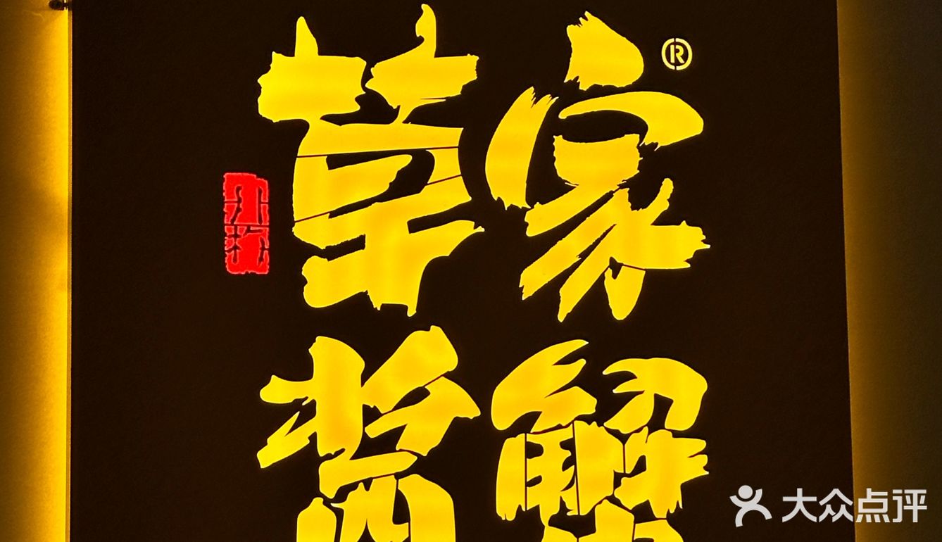 西安的韩式酱蟹️ 高新这家韩式酱蟹，真的和我去韩国