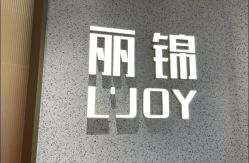 点击看大图 -LJOY丽锦造型·烫发染发