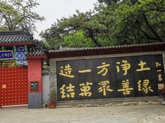 -红螺寺