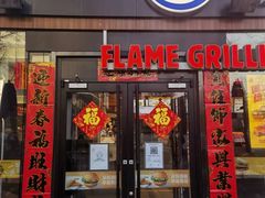 门面-汉堡王(北京三里屯购物中心)