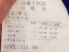 -清真·益鑫羊肉手抓馆(花园北街店)