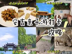 -老李家土菜馆·安吉地标美食