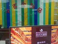 -苏州市妇女儿童活动中心