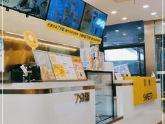 -7分甜(尹山湖歌林公园店)