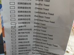 -爸爸糖吐司面包(大连高新锦辉商场店)