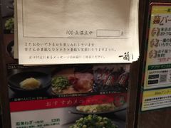 -一蘭拉面(新宿中央东口店)