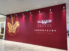 -天津万象城
