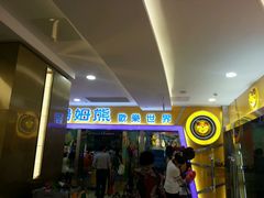 android_upload_pic-汤姆熊欢乐世界·史莱姆怪兽(正大店)
