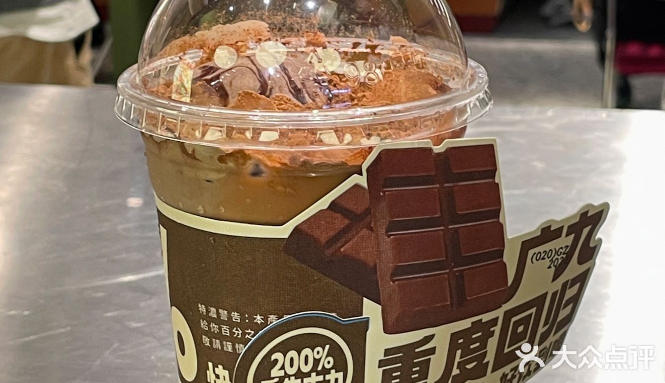 回忆杀!广九200%重度巧克力回归!!