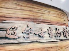 -辽宁古生物博物馆