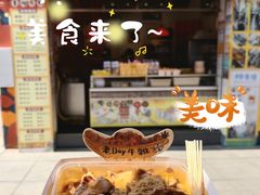-老day牛杂(官也街总店)