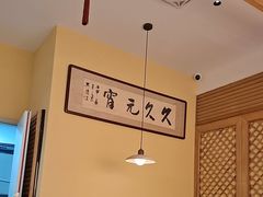 -久久元宵(延平路店)