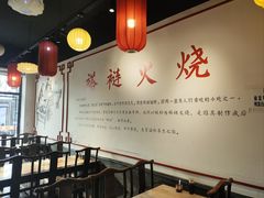 -福荣居褡裢火烧京味家常菜(西四店)