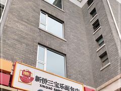 -新侨三宝乐面包店(崇文门店)