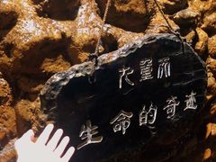 -英西峰林·洞天仙境