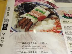 菜单-山外山菜馆(玉泉路店)