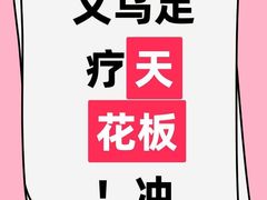 -索拉古贝(义乌北苑店)