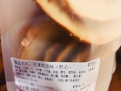 贝果脆-原麦山丘(五棵松华熙店)